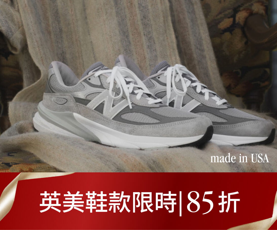 英美鞋單件85折